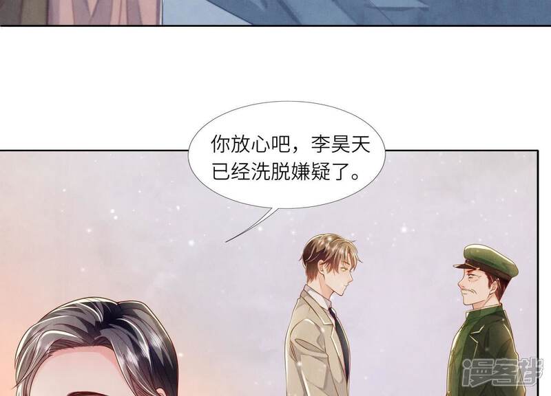《少帅每天都在吃醋2少帅是醋精》第156话 希望 第72页