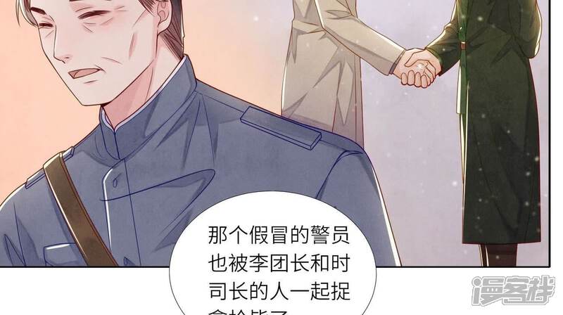 《少帅每天都在吃醋2少帅是醋精》第156话 希望 第73页