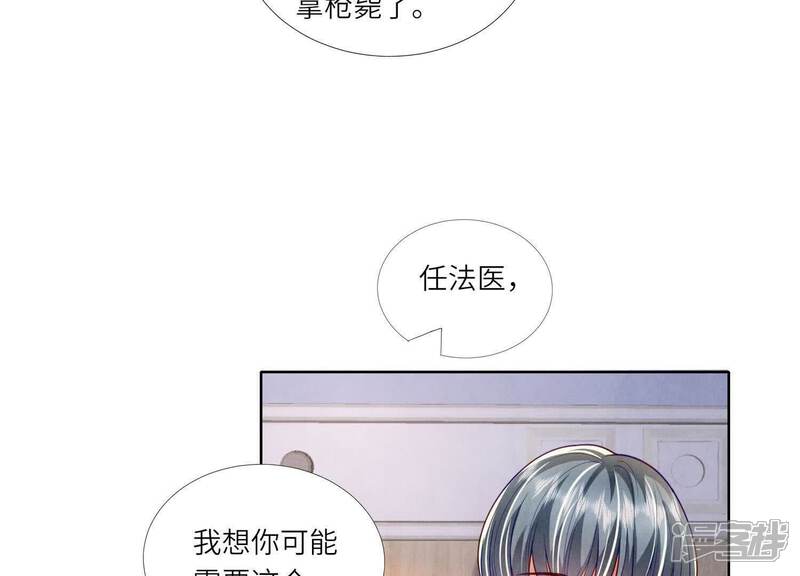 《少帅每天都在吃醋2少帅是醋精》第156话 希望 第74页