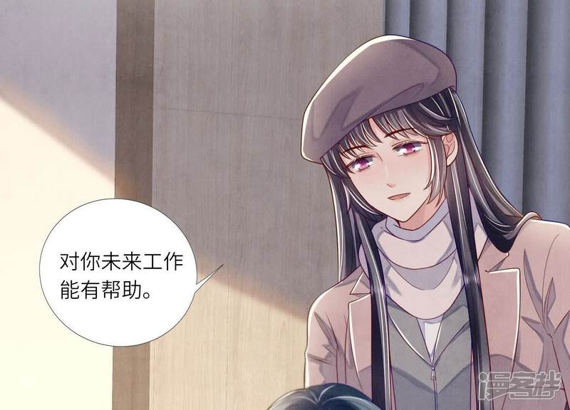 《少帅每天都在吃醋2少帅是醋精》第156话 希望 第77页