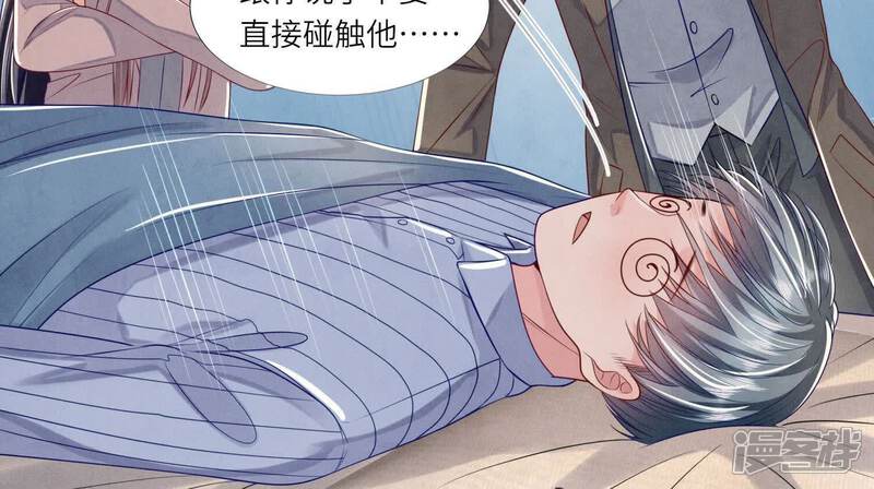 《少帅每天都在吃醋2少帅是醋精》第156话 希望 第88页