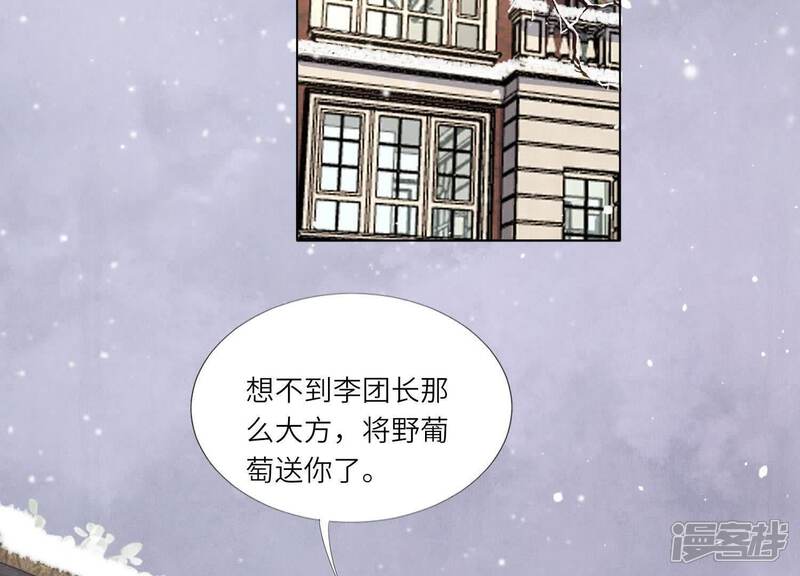 《少帅每天都在吃醋2少帅是醋精》第156话 希望 第92页