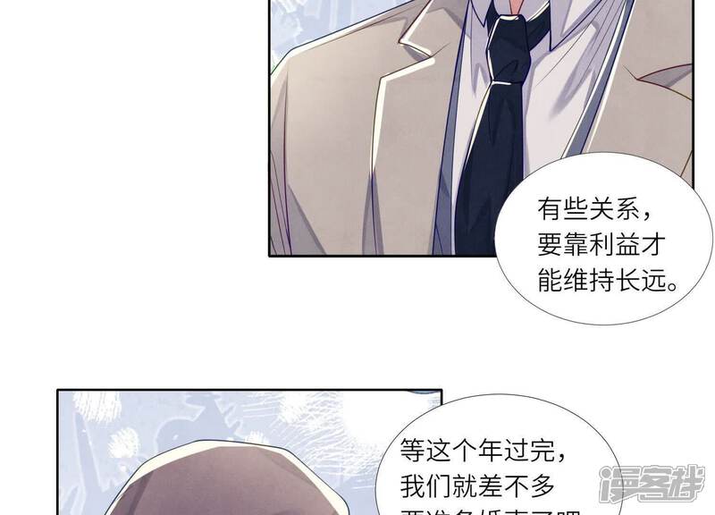 《少帅每天都在吃醋2少帅是醋精》第156话 希望 第96页