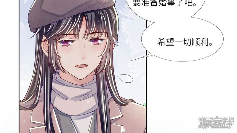《少帅每天都在吃醋2少帅是醋精》第156话 希望 第97页