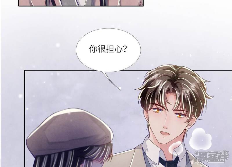 《少帅每天都在吃醋2少帅是醋精》第156话 希望 第98页