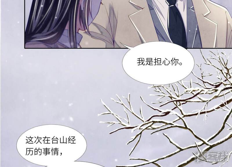 《少帅每天都在吃醋2少帅是醋精》第156话 希望 第99页