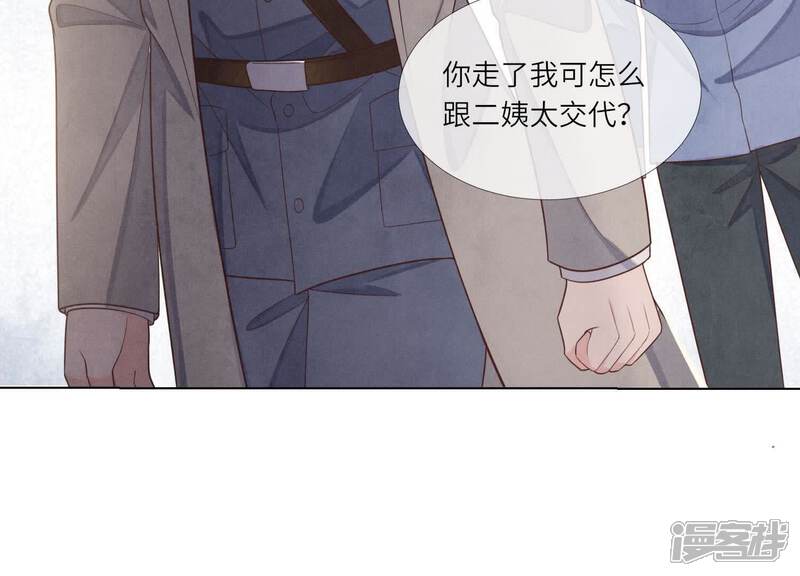 《少帅每天都在吃醋2少帅是醋精》第157话 二蛋 第104页