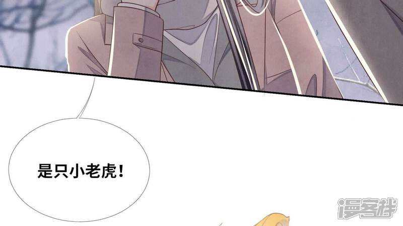 《少帅每天都在吃醋2少帅是醋精》第157话 二蛋 第13页