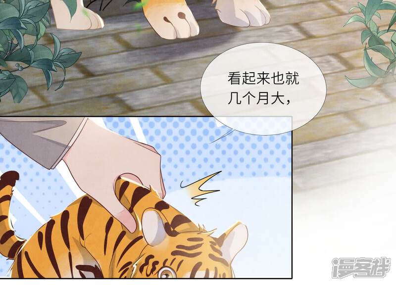 《少帅每天都在吃醋2少帅是醋精》第157话 二蛋 第15页