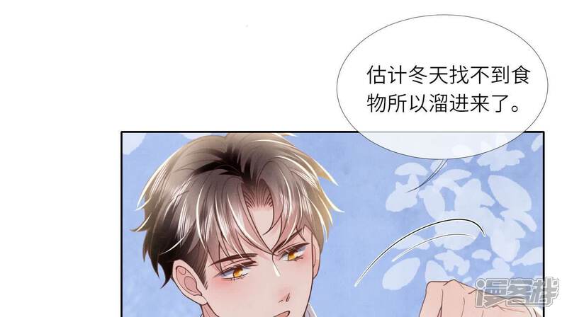 《少帅每天都在吃醋2少帅是醋精》第157话 二蛋 第16页