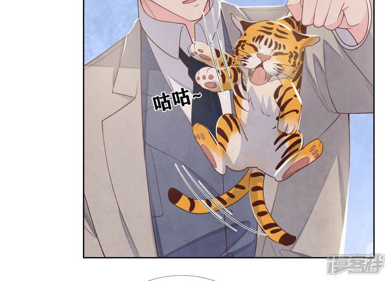 《少帅每天都在吃醋2少帅是醋精》第157话 二蛋 第17页