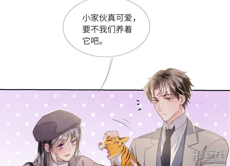 《少帅每天都在吃醋2少帅是醋精》第157话 二蛋 第18页