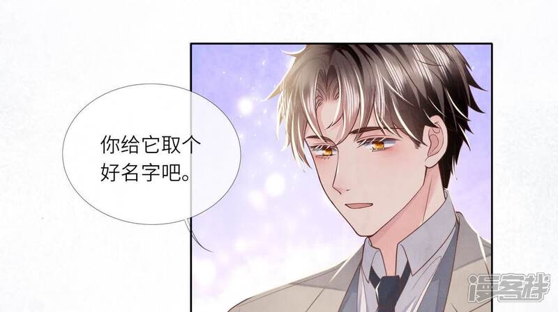 《少帅每天都在吃醋2少帅是醋精》第157话 二蛋 第22页