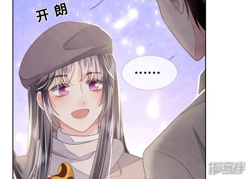 《少帅每天都在吃醋2少帅是醋精》第157话 二蛋 第24页