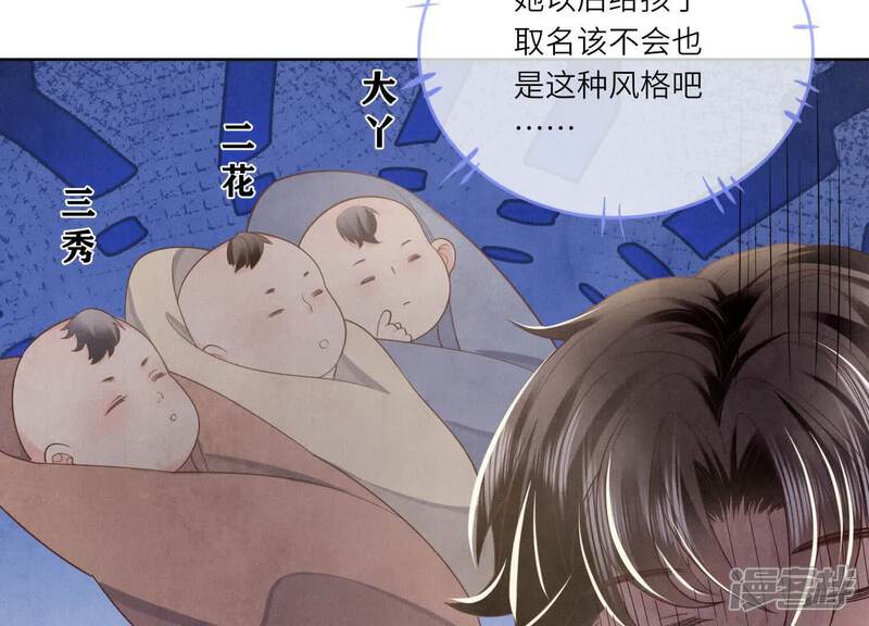 《少帅每天都在吃醋2少帅是醋精》第157话 二蛋 第26页