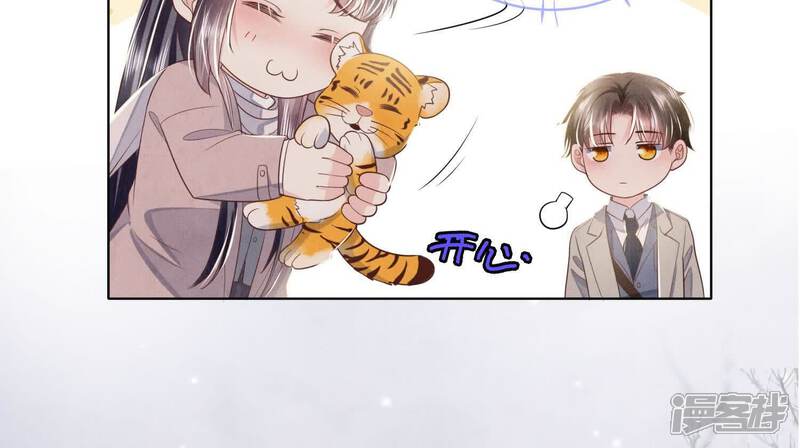 《少帅每天都在吃醋2少帅是醋精》第157话 二蛋 第28页