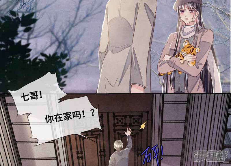 《少帅每天都在吃醋2少帅是醋精》第157话 二蛋 第30页
