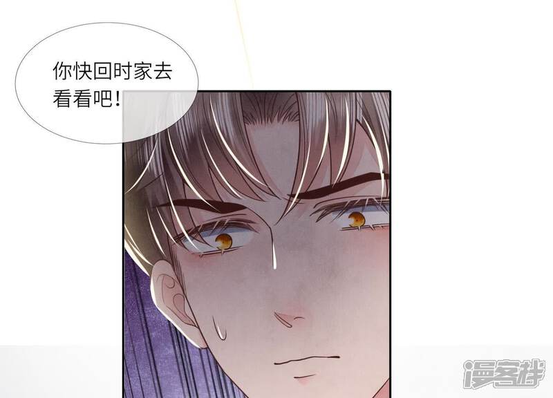 《少帅每天都在吃醋2少帅是醋精》第157话 二蛋 第35页