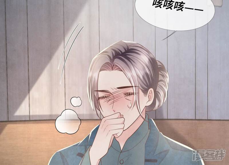 《少帅每天都在吃醋2少帅是醋精》第157话 二蛋 第42页