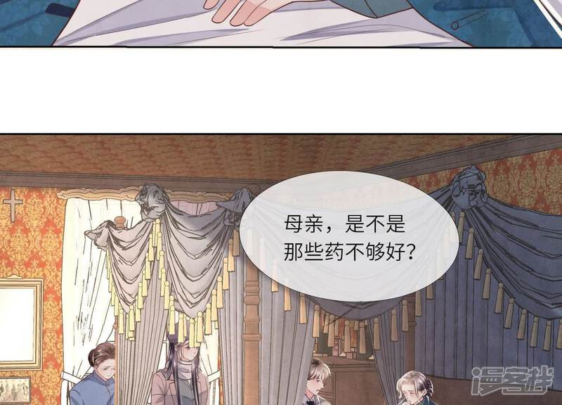 《少帅每天都在吃醋2少帅是醋精》第157话 二蛋 第44页