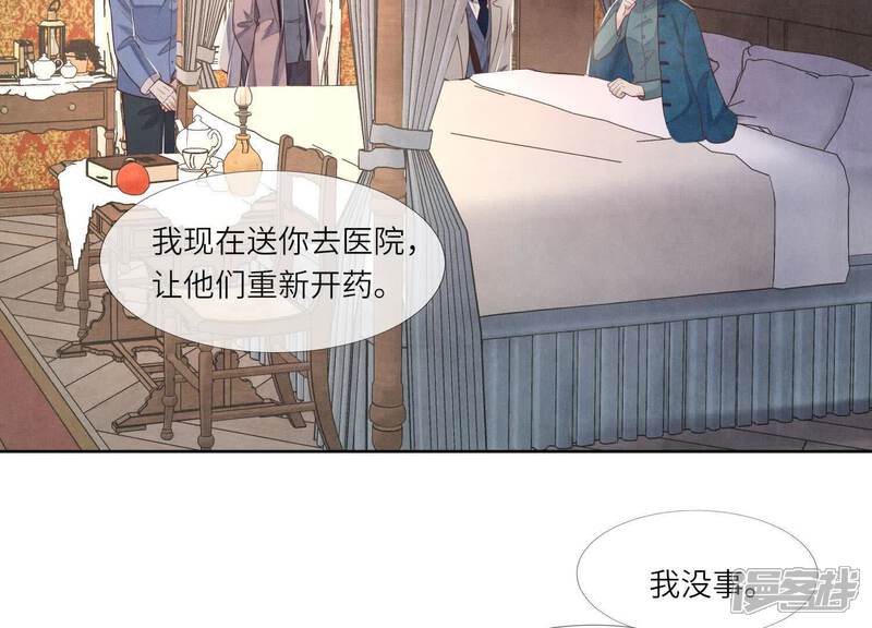 《少帅每天都在吃醋2少帅是醋精》第157话 二蛋 第45页