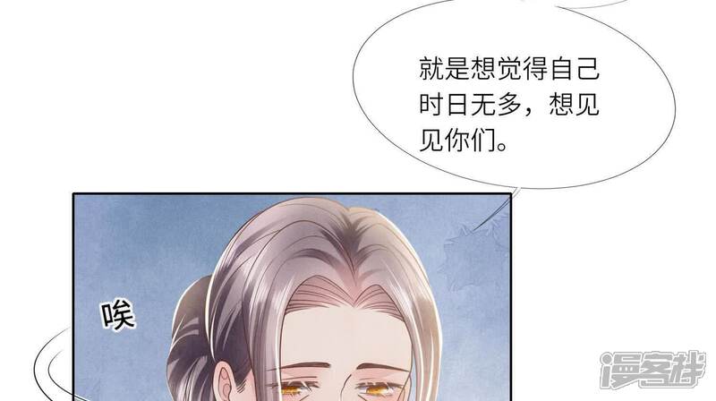 《少帅每天都在吃醋2少帅是醋精》第157话 二蛋 第46页