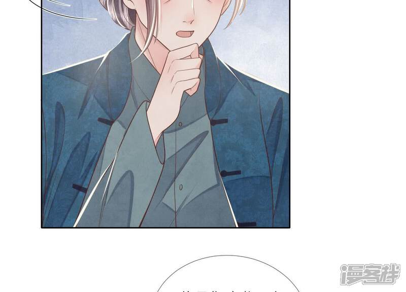 《少帅每天都在吃醋2少帅是醋精》第157话 二蛋 第47页