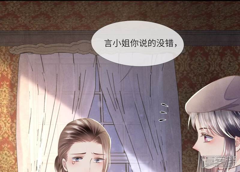 《少帅每天都在吃醋2少帅是醋精》第157话 二蛋 第50页