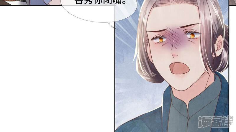 《少帅每天都在吃醋2少帅是醋精》第157话 二蛋 第52页