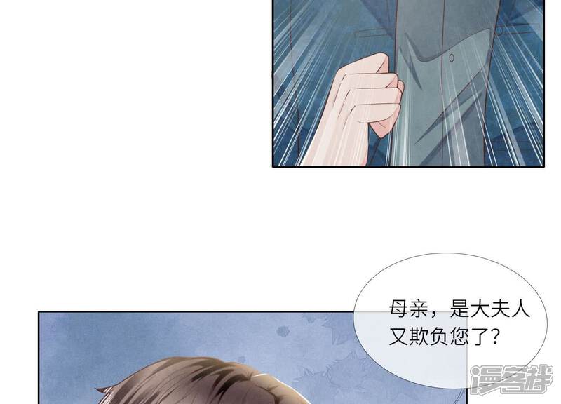 《少帅每天都在吃醋2少帅是醋精》第157话 二蛋 第53页