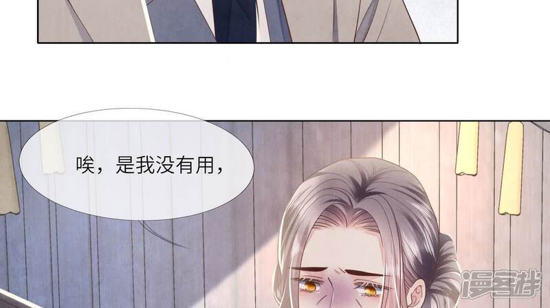 《少帅每天都在吃醋2少帅是醋精》第157话 二蛋 第55页