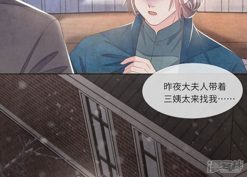 《少帅每天都在吃醋2少帅是醋精》第157话 二蛋 第56页