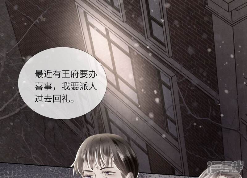 《少帅每天都在吃醋2少帅是醋精》第157话 二蛋 第57页