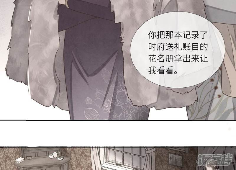 《少帅每天都在吃醋2少帅是醋精》第157话 二蛋 第59页