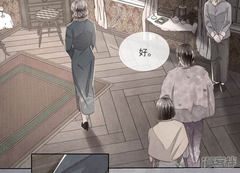 《少帅每天都在吃醋2少帅是醋精》第157话 二蛋 第60页