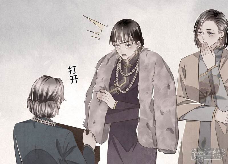 《少帅每天都在吃醋2少帅是醋精》第157话 二蛋 第62页