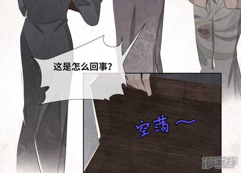 《少帅每天都在吃醋2少帅是醋精》第157话 二蛋 第63页