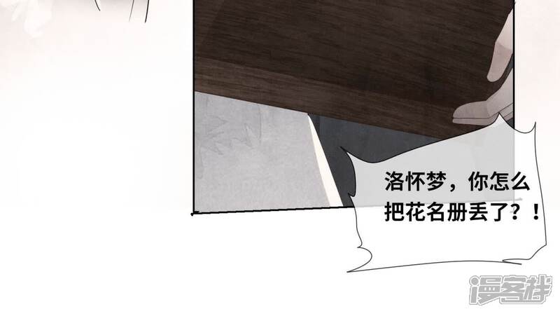 《少帅每天都在吃醋2少帅是醋精》第157话 二蛋 第64页