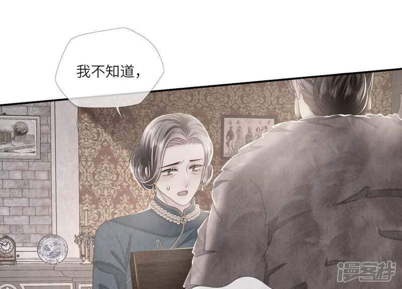 《少帅每天都在吃醋2少帅是醋精》第157话 二蛋 第65页