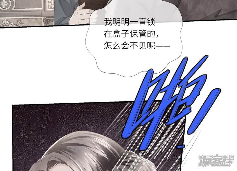 《少帅每天都在吃醋2少帅是醋精》第157话 二蛋 第66页