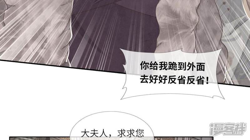 《少帅每天都在吃醋2少帅是醋精》第157话 二蛋 第70页