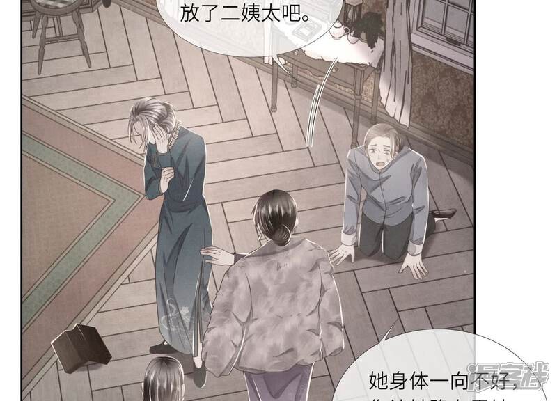 《少帅每天都在吃醋2少帅是醋精》第157话 二蛋 第71页