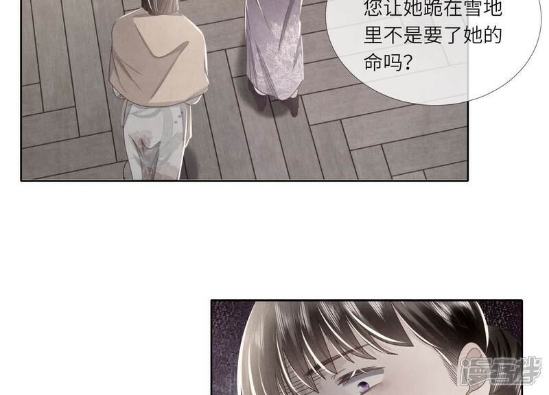 《少帅每天都在吃醋2少帅是醋精》第157话 二蛋 第72页