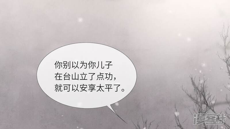 《少帅每天都在吃醋2少帅是醋精》第157话 二蛋 第76页