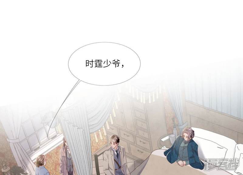 《少帅每天都在吃醋2少帅是醋精》第157话 二蛋 第80页