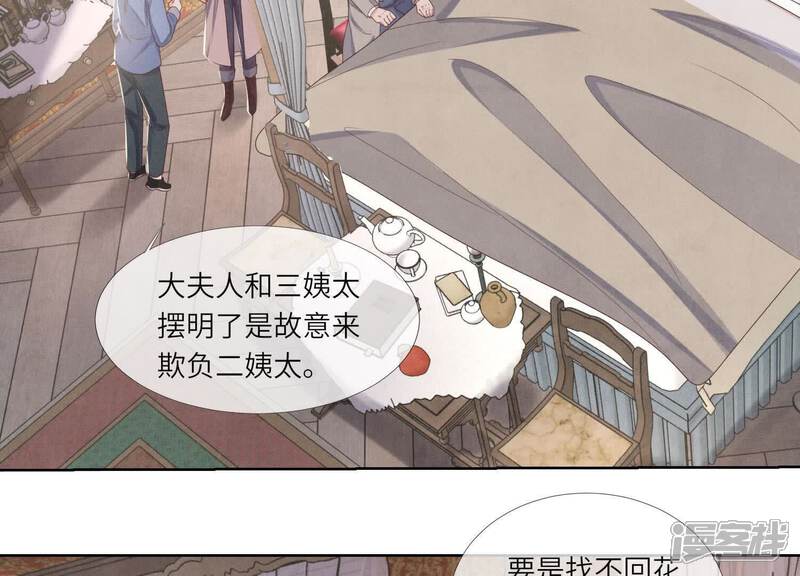 《少帅每天都在吃醋2少帅是醋精》第157话 二蛋 第81页