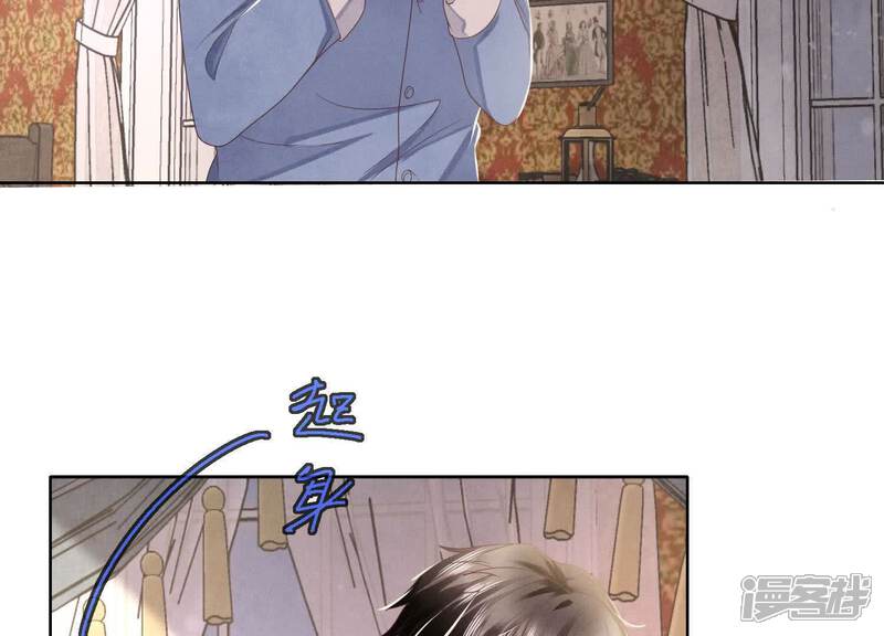 《少帅每天都在吃醋2少帅是醋精》第157话 二蛋 第83页