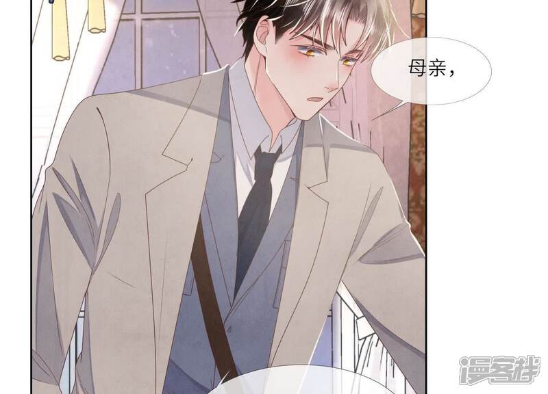 《少帅每天都在吃醋2少帅是醋精》第157话 二蛋 第84页