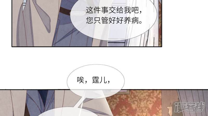 《少帅每天都在吃醋2少帅是醋精》第157话 二蛋 第85页
