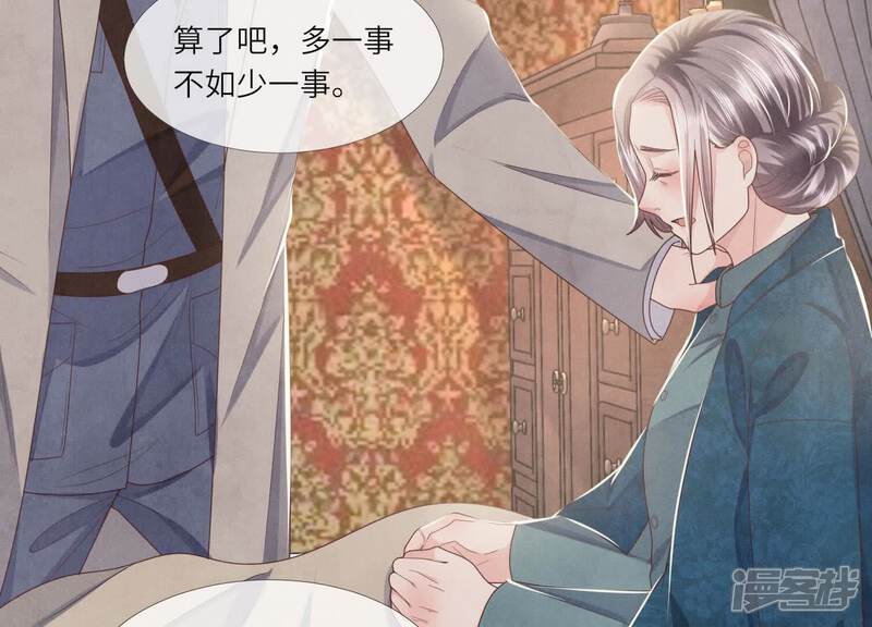 《少帅每天都在吃醋2少帅是醋精》第157话 二蛋 第86页